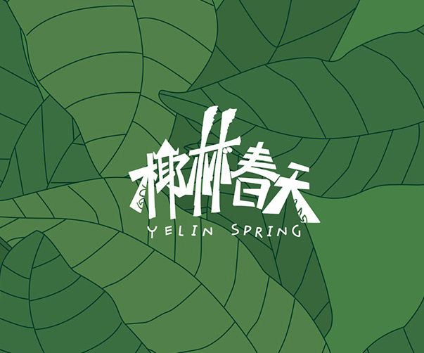 建筑標(biāo)志設(shè)計(jì)